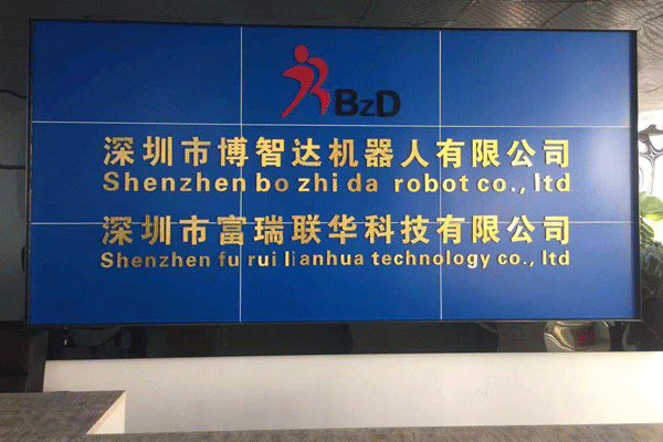 用心前行、腾飞2019——深圳博智达机器人乔迁之